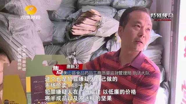 成本僅2塊！你在朋友圈買的網(wǎng)紅食品可能全是假貨