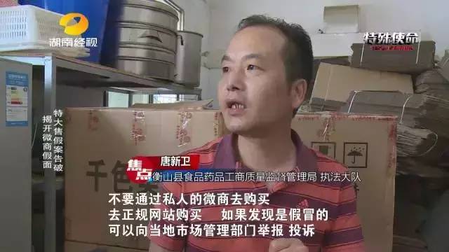 成本僅2塊！你在朋友圈買的網(wǎng)紅食品可能全是假貨