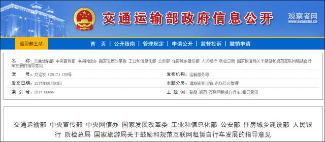 共享單車公司跑路:車還在 老板和用戶押金不見(jiàn)