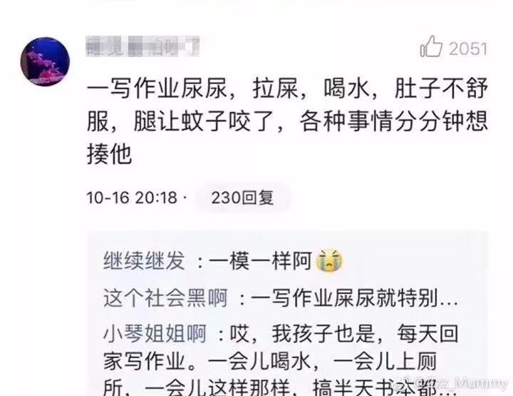 新一輪父母吐槽陪讀模式開啟:不生氣 是我親生的！