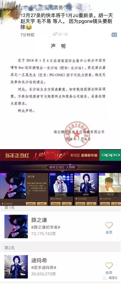 PGone又教給我們一個新詞：虐粉。