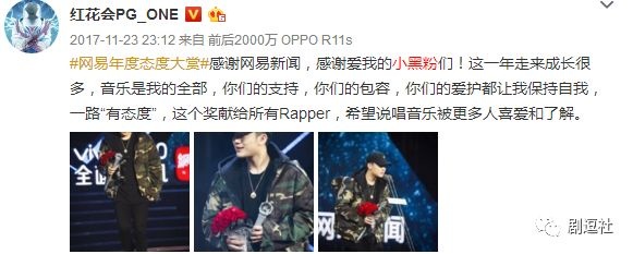 PGone又教給我們一個新詞：虐粉。