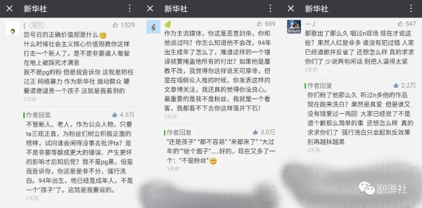 PGone又教給我們一個新詞：虐粉。