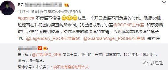 PGone又教給我們一個新詞：虐粉。