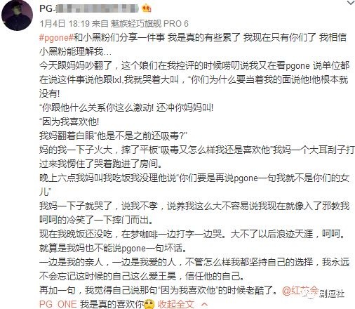 PGone又教給我們一個新詞：虐粉。