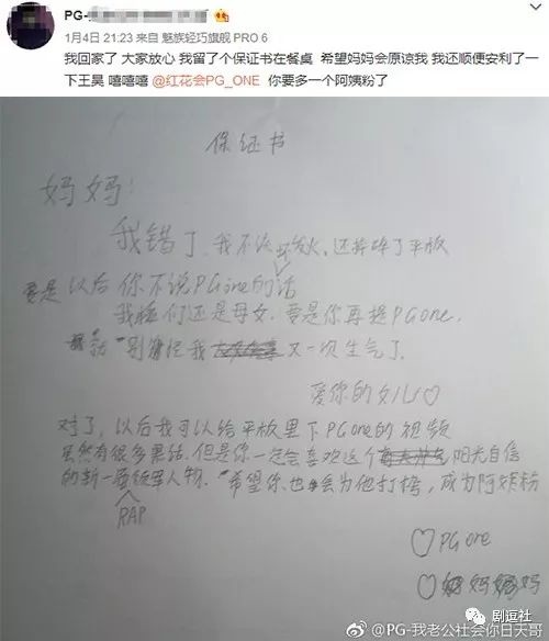 PGone又教給我們一個新詞：虐粉。