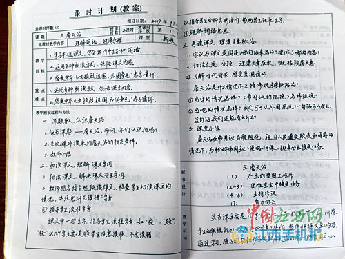 女教師備課本走紅 網(wǎng)友：這才是為人師表！