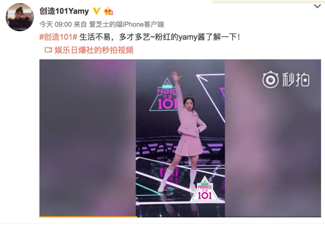 《創(chuàng)造101》主題曲公布，這個(gè)被吐槽油膩的c位是什么來頭？