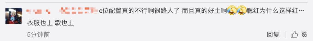 《創(chuàng)造101》主題曲公布，這個(gè)被吐槽油膩的c位是什么來頭？