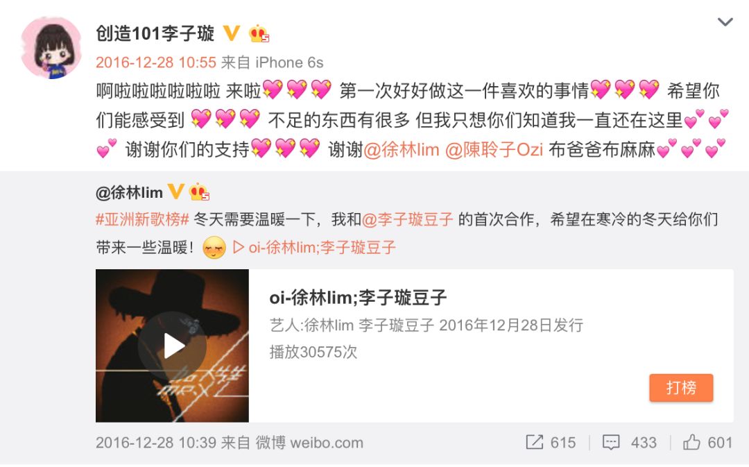 《創(chuàng)造101》主題曲公布，這個(gè)被吐槽油膩的c位是什么來頭？