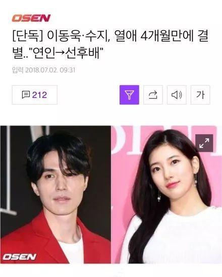 從李敏鎬到李棟旭，再次分手的“男神收割機(jī)”裴秀智被嘲太花心？