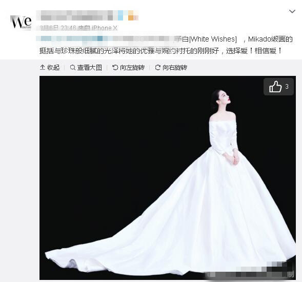 張馨予的婚紗成了淘寶爆款，知道價格后讓人大跌眼鏡！