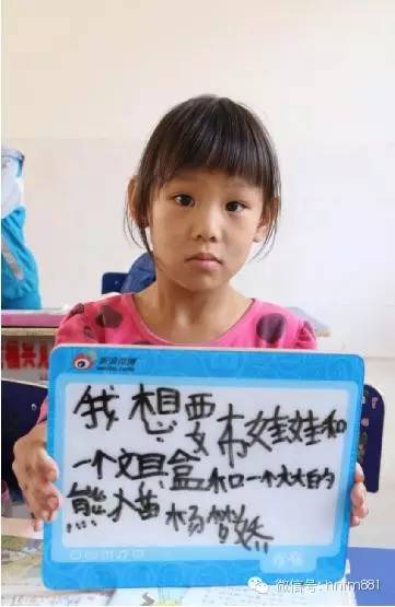 我想要布娃娃和一個(gè)文具盒和一個(gè)大大的熊貓——楊夢嬌