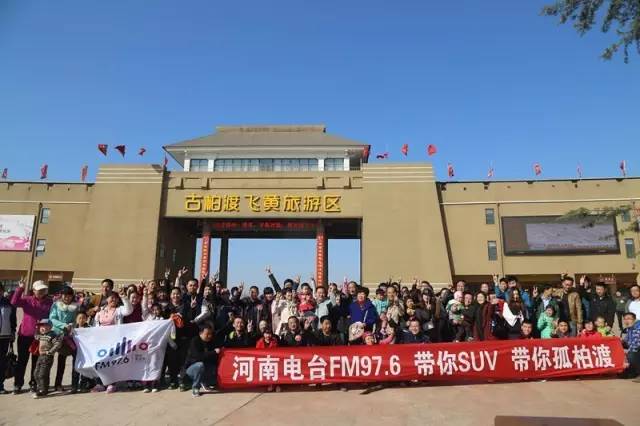 “娛樂976，娛樂車生活！耶！”魚油集結大合照