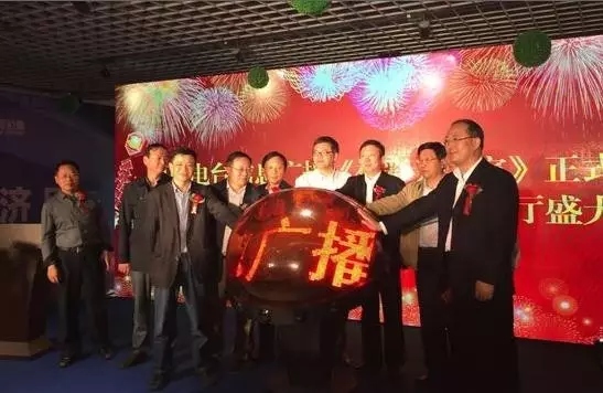 孟超、崔為兵、安保新、葉川、李海軍、李金鋒共同啟動水晶球