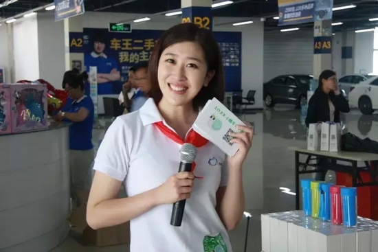 主持人：欽帥、莎莎