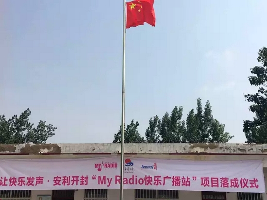 升國旗、做體操、玩兒游戲，有了廣播站，全部實(shí)現(xiàn)了！