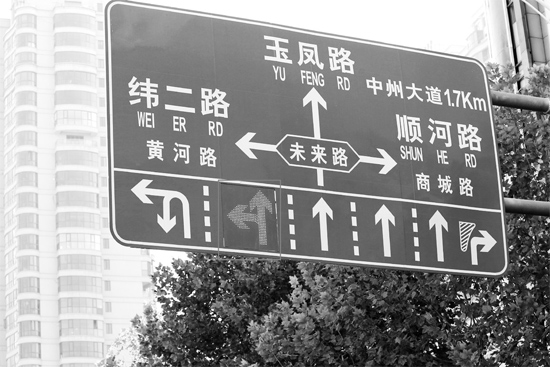 當(dāng)“左轉(zhuǎn)箭頭”指示燈亮?xí)r，可變車道即為左轉(zhuǎn)車道，當(dāng)“ 直行箭頭”指示燈亮?xí)r，可變車道是直行車道