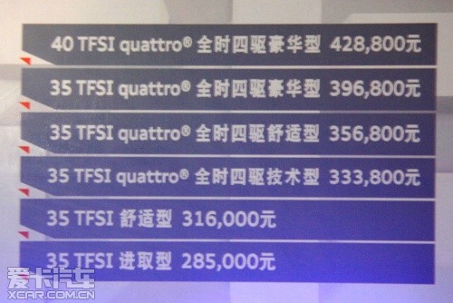 國(guó)產(chǎn)奧迪Q3