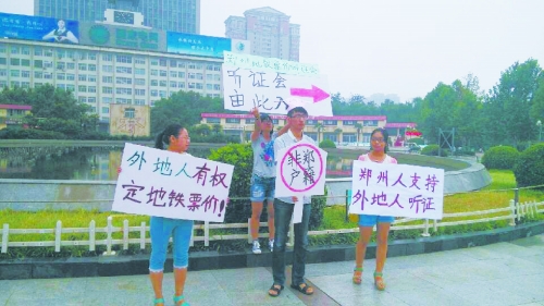 　大學生行為藝術(shù)：地鐵聽證會。