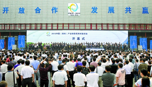 9月24日，由河南省人民政府、工業(yè)和信息化部主辦的2012中國(鄭州)產(chǎn)業(yè)轉(zhuǎn)移系列對接活動在鄭州國際