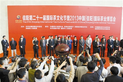 信陽第二十一屆國際茶文化節(jié)暨2013中國（信陽）國際茶業(yè)博覽會開幕現(xiàn)場 記者 秦 旭 攝