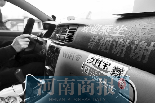 出租車上有WiFi，的哥變“潮哥” 河南商報(bào)記者 侯建勛/攝