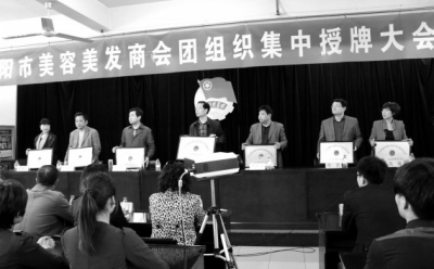 4月26日上午，安陽市美容美發(fā)商會成立團組織集中授牌儀式在文峰區(qū)舉行。