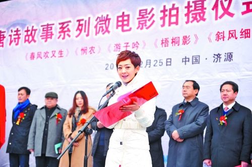 唐詩(shī)故事系列微電影開機(jī)儀式