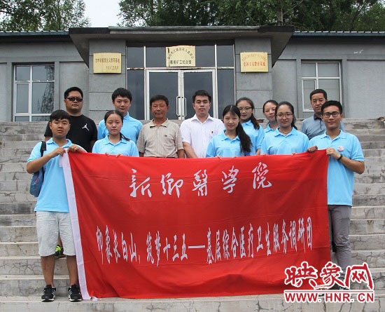 新醫(yī)學(xué)子入關(guān)東 情定白山自難忘