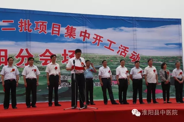 縣委副書(shū)記、縣長(zhǎng)王毅同志講話(huà)