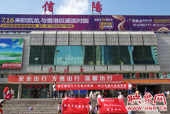 “金種子”團(tuán)隊(duì)信陽火車站合照