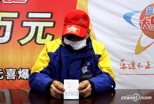 陜西超級(jí)大樂透1600萬大獎(jiǎng)得主領(lǐng)獎(jiǎng)