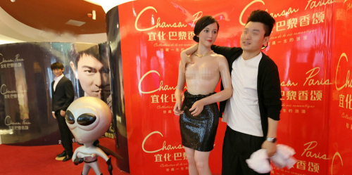 粉絲無節(jié)操！范冰冰蠟像慘遭扒衣襲胸