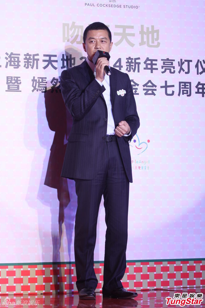 李亞鵬、郭濤父子相活動