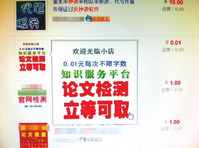 最近，網(wǎng)上反抄襲軟件開始熱賣