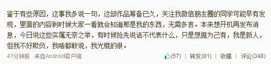 瀟湘冬兒微博截圖。