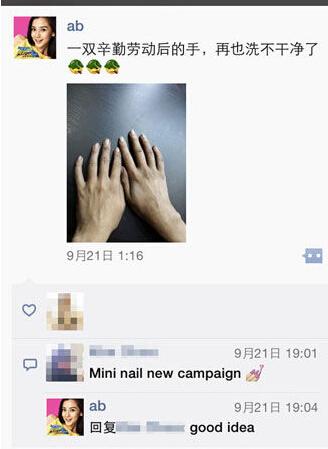 “跑男”真的很拼！baby朋友圈曬后背紅腫照