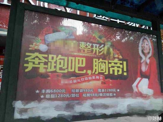 “奔跑吧，兄弟”變成“奔跑吧，胸帝”