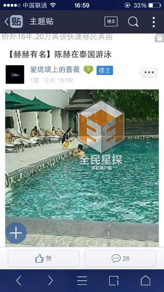 網(wǎng)曝陳赫泰國游泳拍戲，張子萱探班