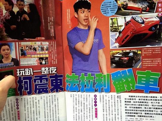 柯震東被爆帶友人回家開趴，玩了一夜和大伙同行離開，結(jié)果搭乘的千萬法拉利在下山過程中發(fā)生嚴(yán)重的翻車意外。