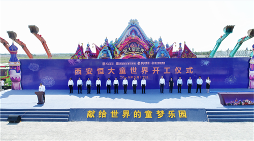 開(kāi)工儀式現(xiàn)場(chǎng)