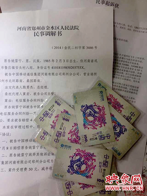 法院判決書和運(yùn)營商給的電話卡