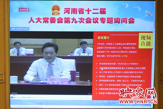 本次專題詢問會實行電視網(wǎng)絡(luò)同步直播，不少網(wǎng)友就職業(yè)教育熱點問題留言提問。