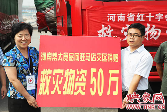 捐贈儀式現(xiàn)場。