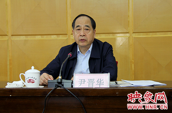 河南省委巡視工作領(lǐng)導(dǎo)小組組長、河南省委常委、省紀(jì)委書記尹晉華