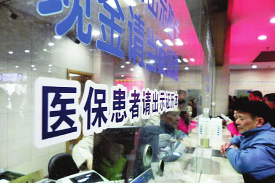 河南城鎮(zhèn)居民大病保險2015年起全面實(shí)施 年最高報銷30萬。（圖片來自網(wǎng)絡(luò)）