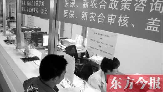 一位市民正在咨詢(xún)新農(nóng)合大病保險(xiǎn)怎么報(bào)銷(xiāo)