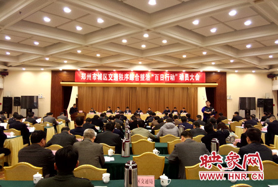 鄭州啟動城區(qū)交通秩序綜合整治“百日行動”