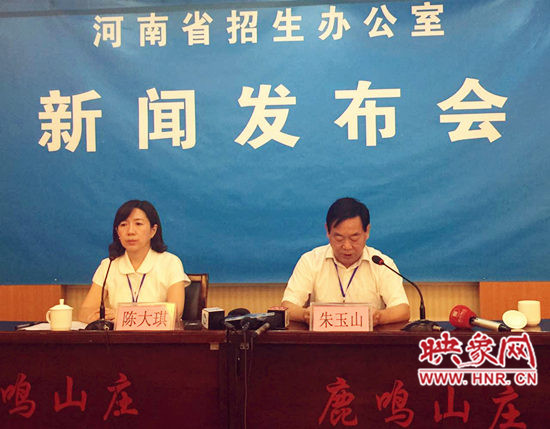 河南省招生辦公室新聞發(fā)布會(huì)現(xiàn)場